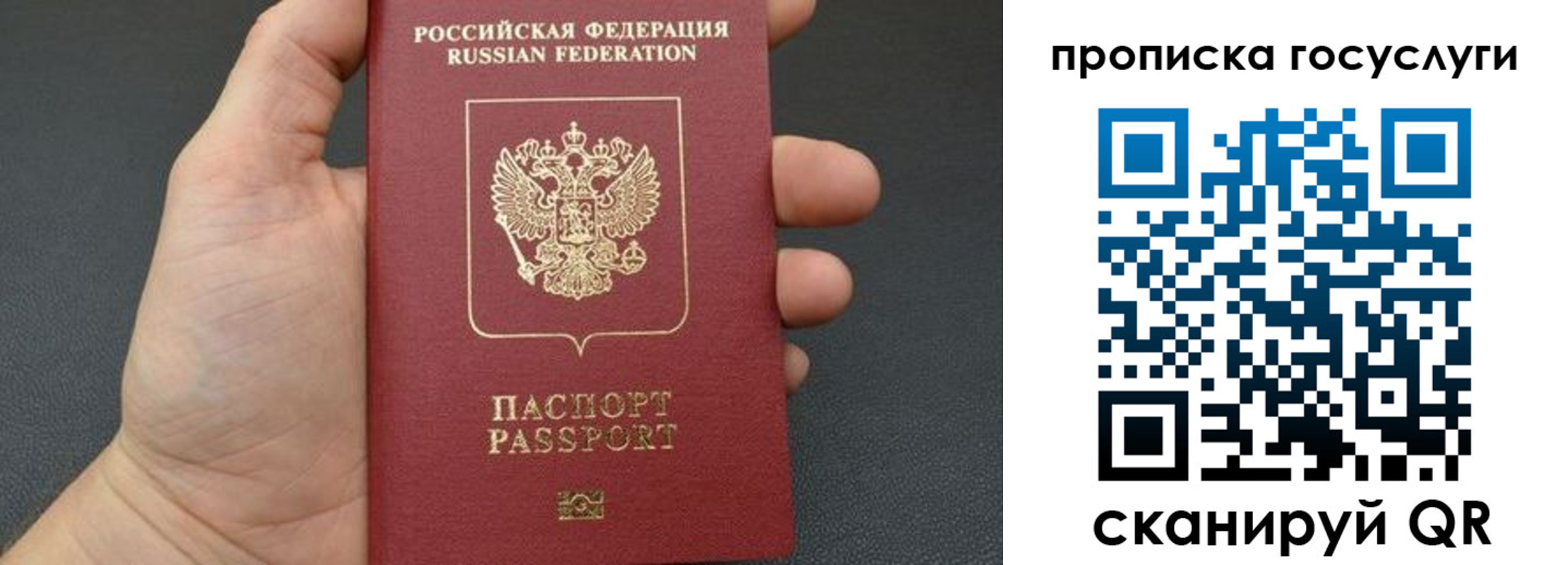 купить прописку в Лысьве