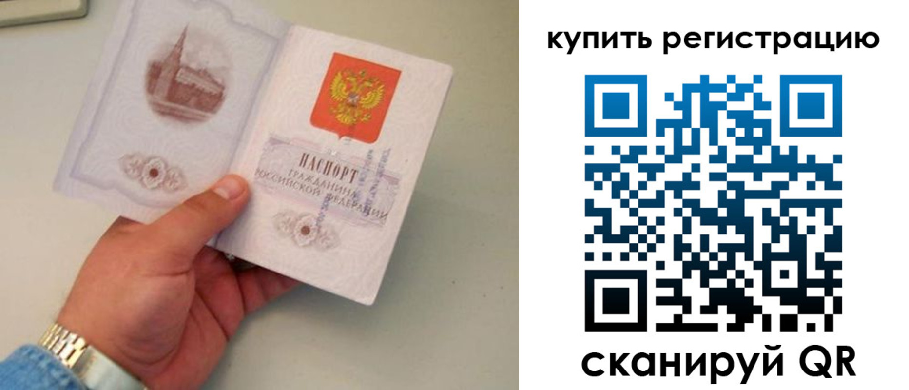 временная регистрация в Лысьве
