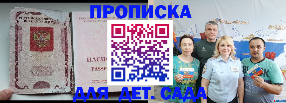 прописка поиск в Лысьве