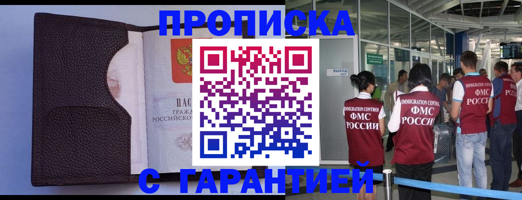 прописка ребенка в Лысьве