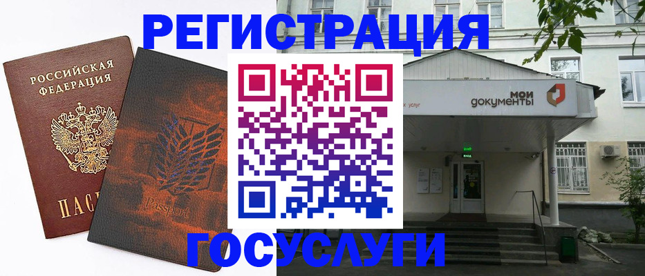 временная регистрация госуслуги в Лысьве