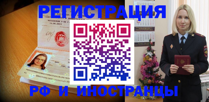 купить прописку в Лысьве