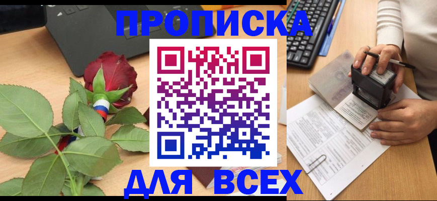 прописка для военкомата в Лысьве