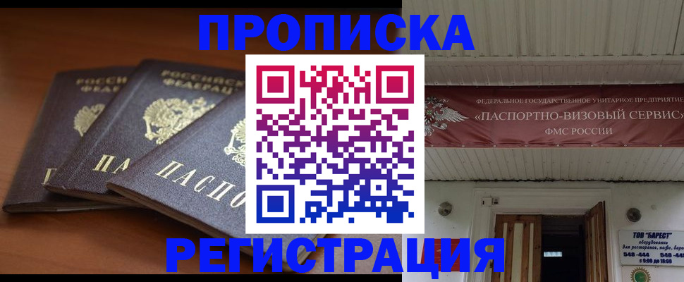 временная регистрация адрес в Лысьве
