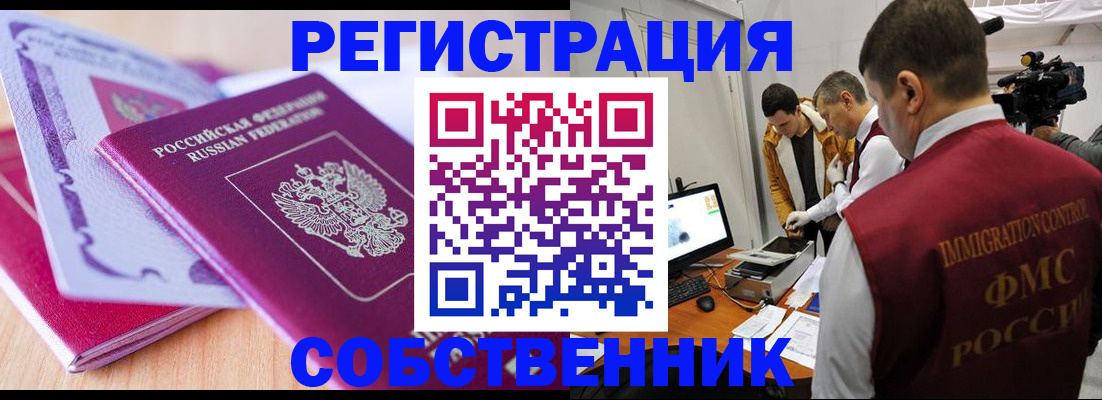 миграционный учет в Лысьве